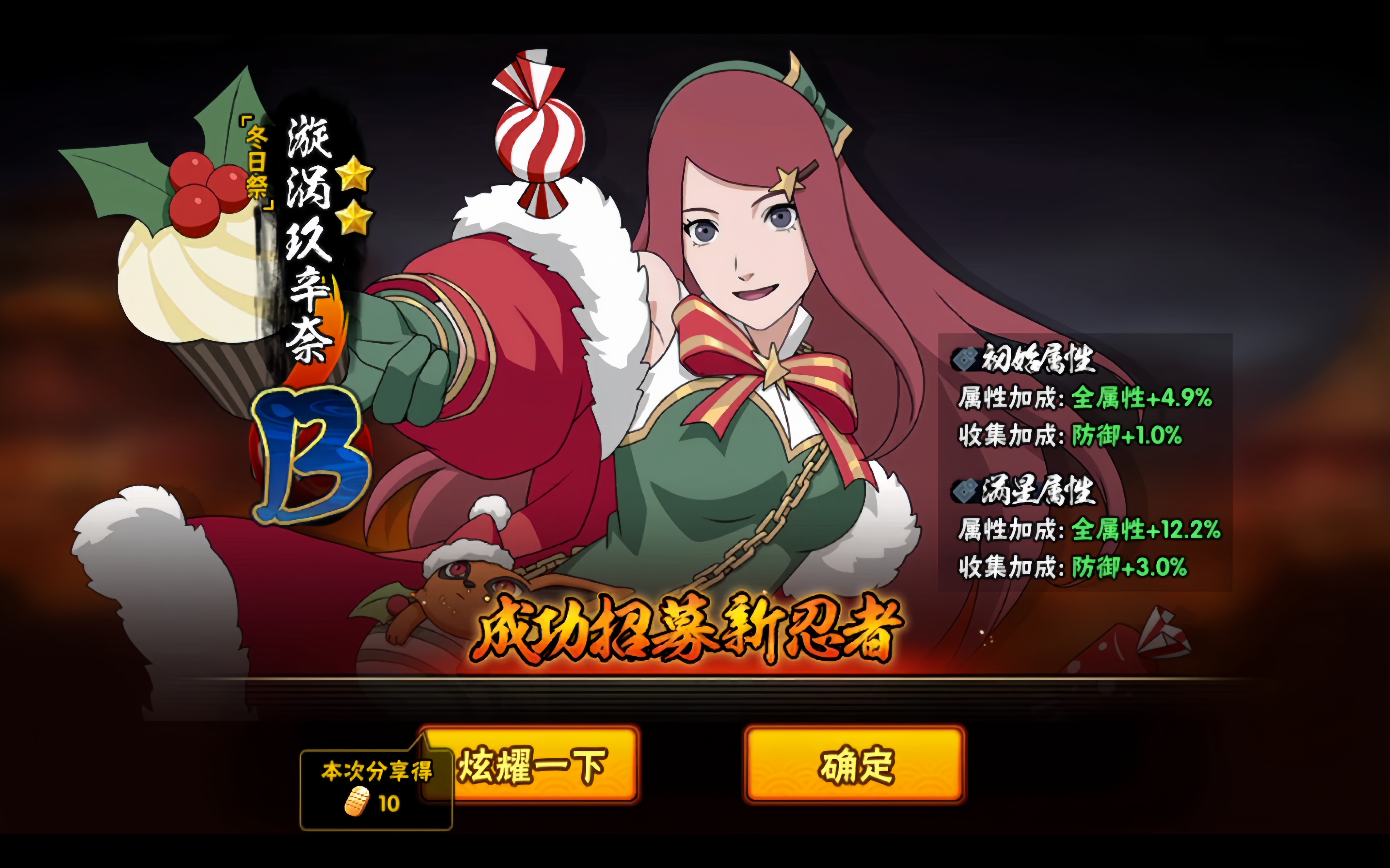 火影忍者漩涡玖辛奈冬日祭技能有哪些