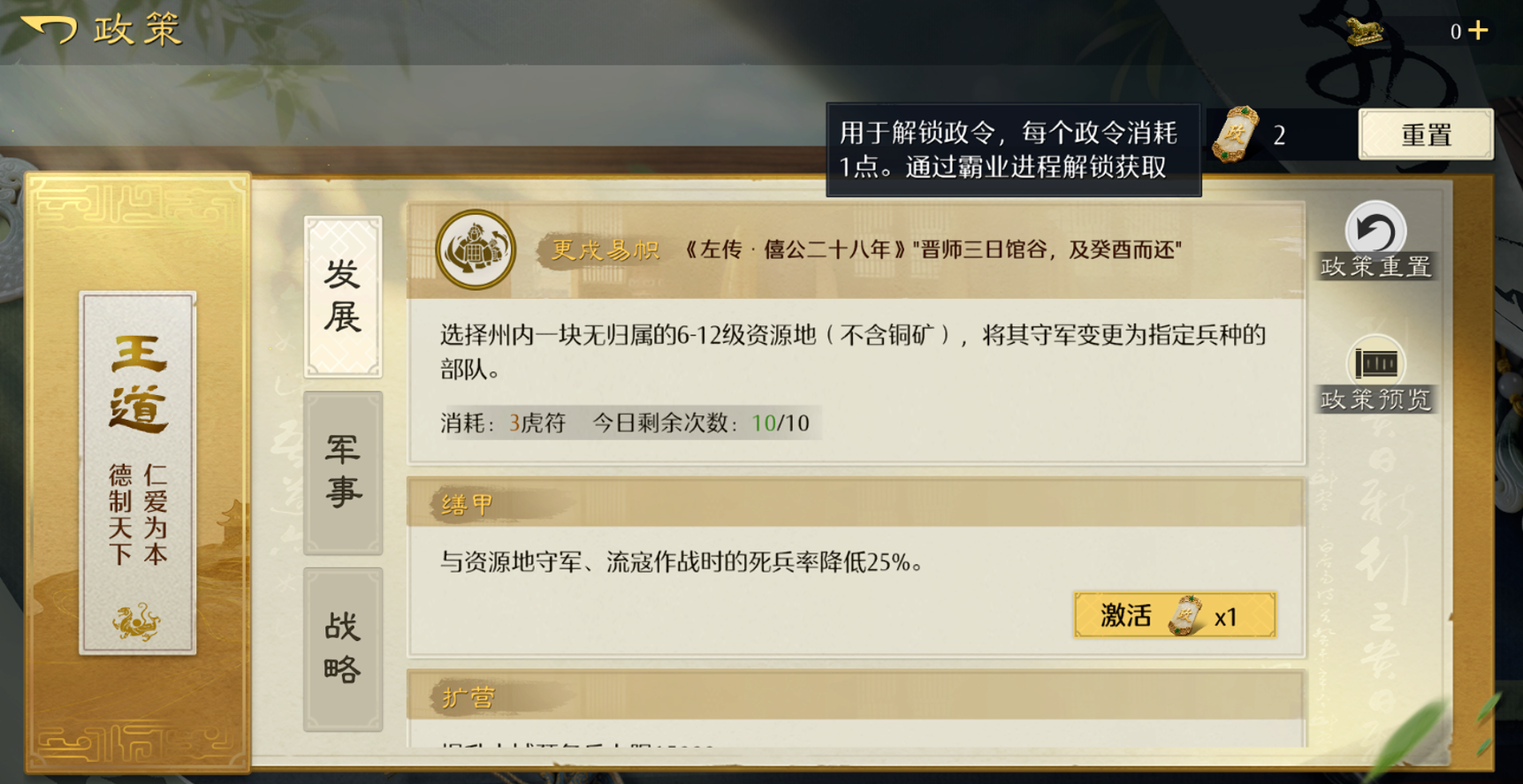 九牧之野政策怎么学习和选择