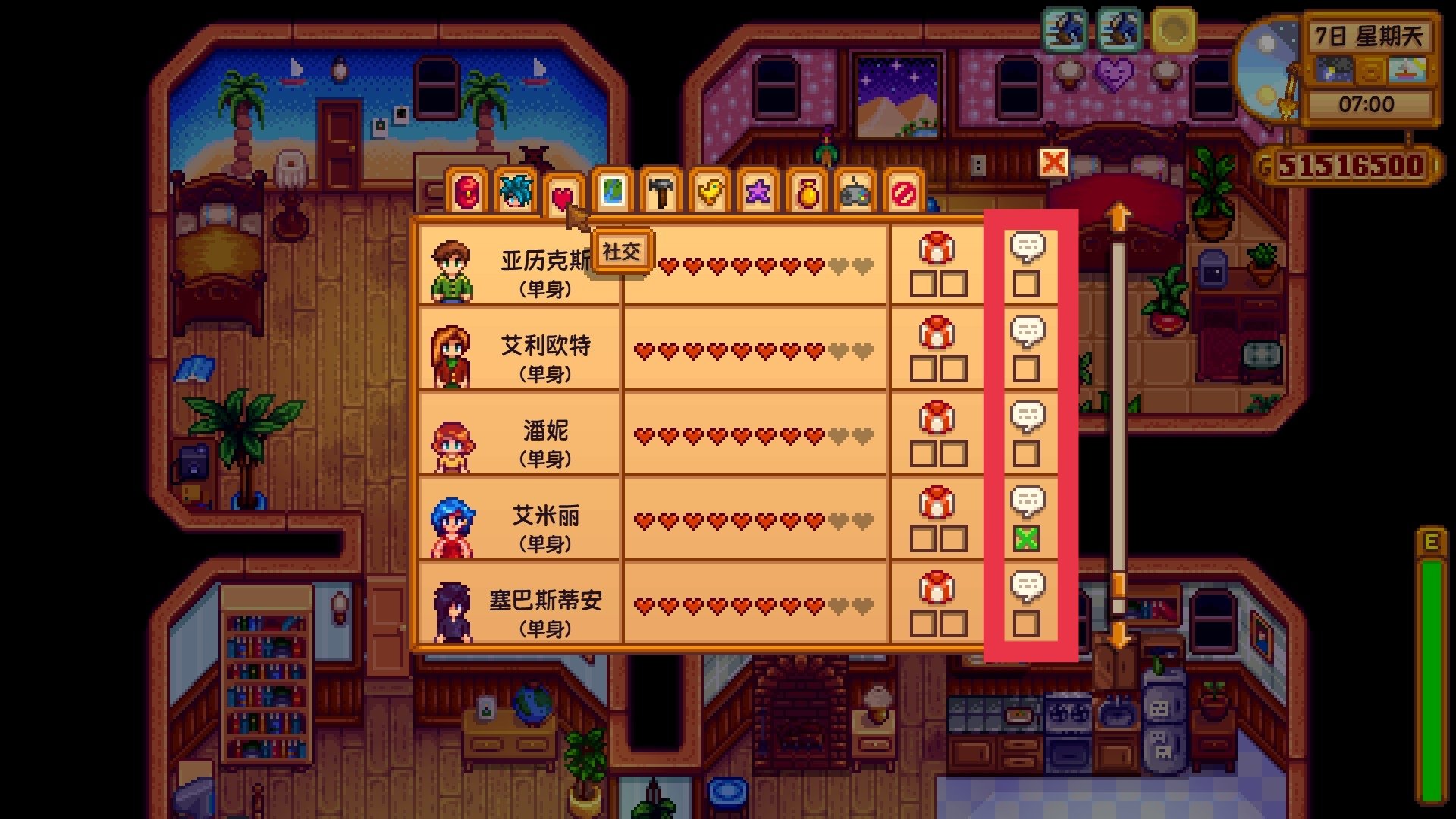 星露谷物语怎么给居民打招呼和送礼