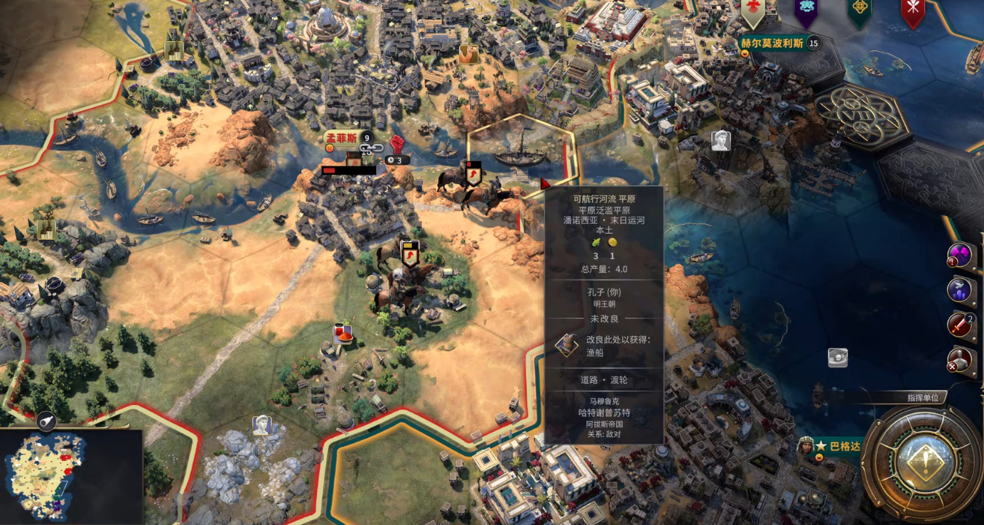 文明7明朝的特色单位有哪些