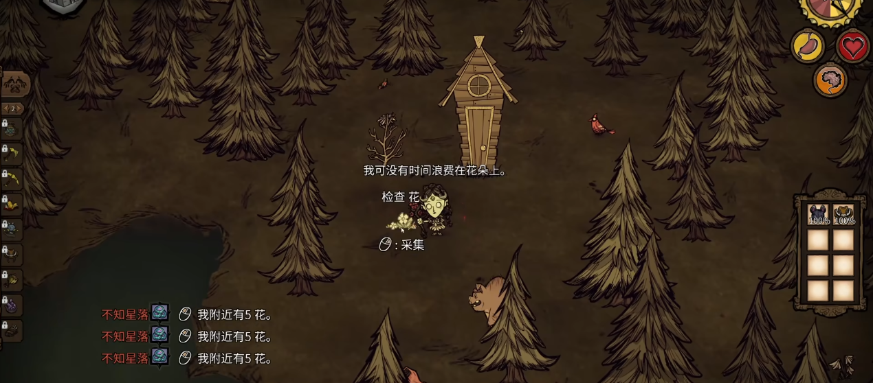 饥荒联机版前期如何恢复精神值