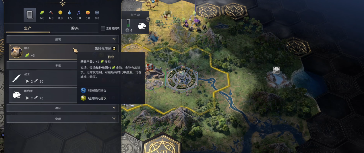 文明7怎样做好区域规划