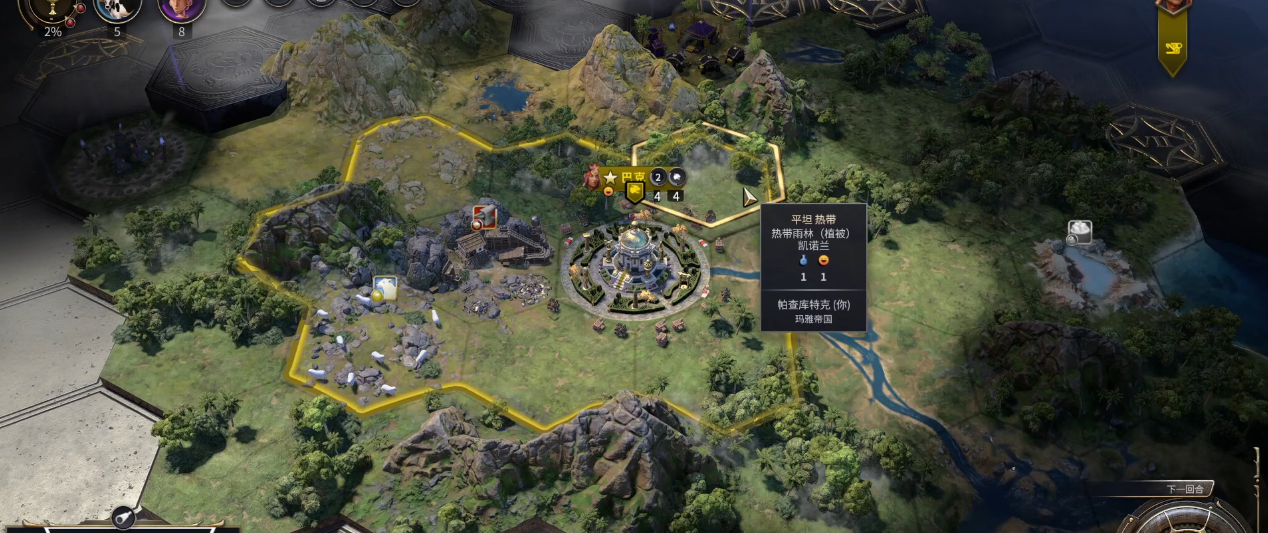 文明7怎样做好区域规划