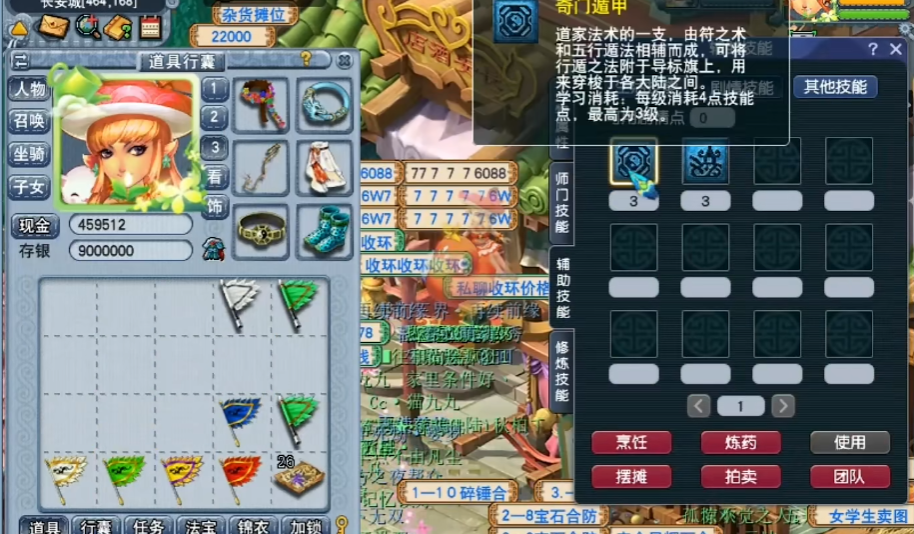 梦幻西游合成旗有什么作用 梦幻西游合成旗有什么作用