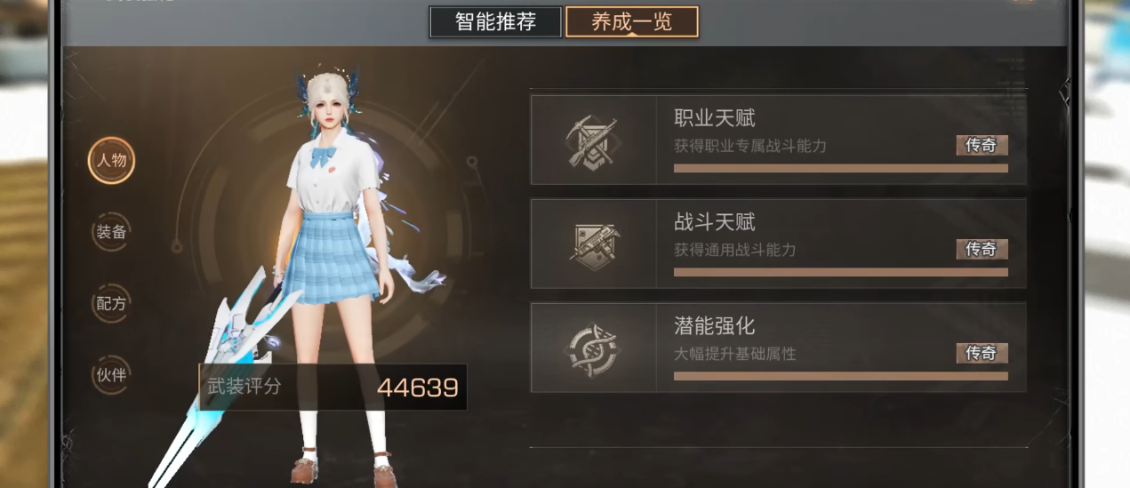 明日之后经典服有什么特点