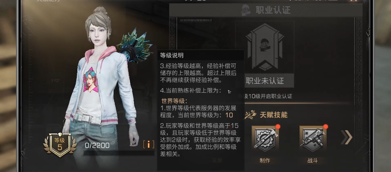 明日之后简单生存服和直升服有什么区别