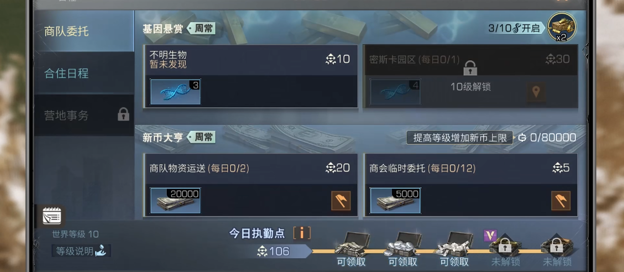 明日之后简单生存服和直升服有什么区别