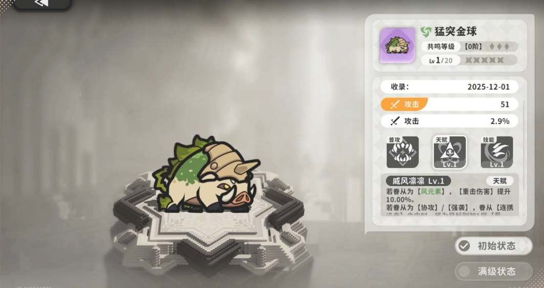 火环菲尔佳的队友和使魔怎么选