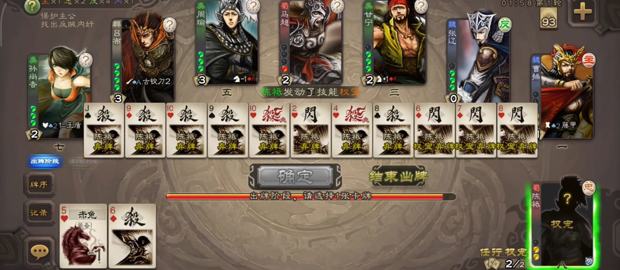 三国杀手游势陈祗强度怎么样