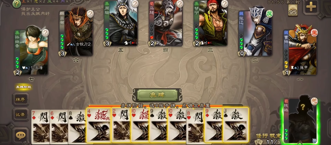 三国杀手游势陈祗强度怎么样