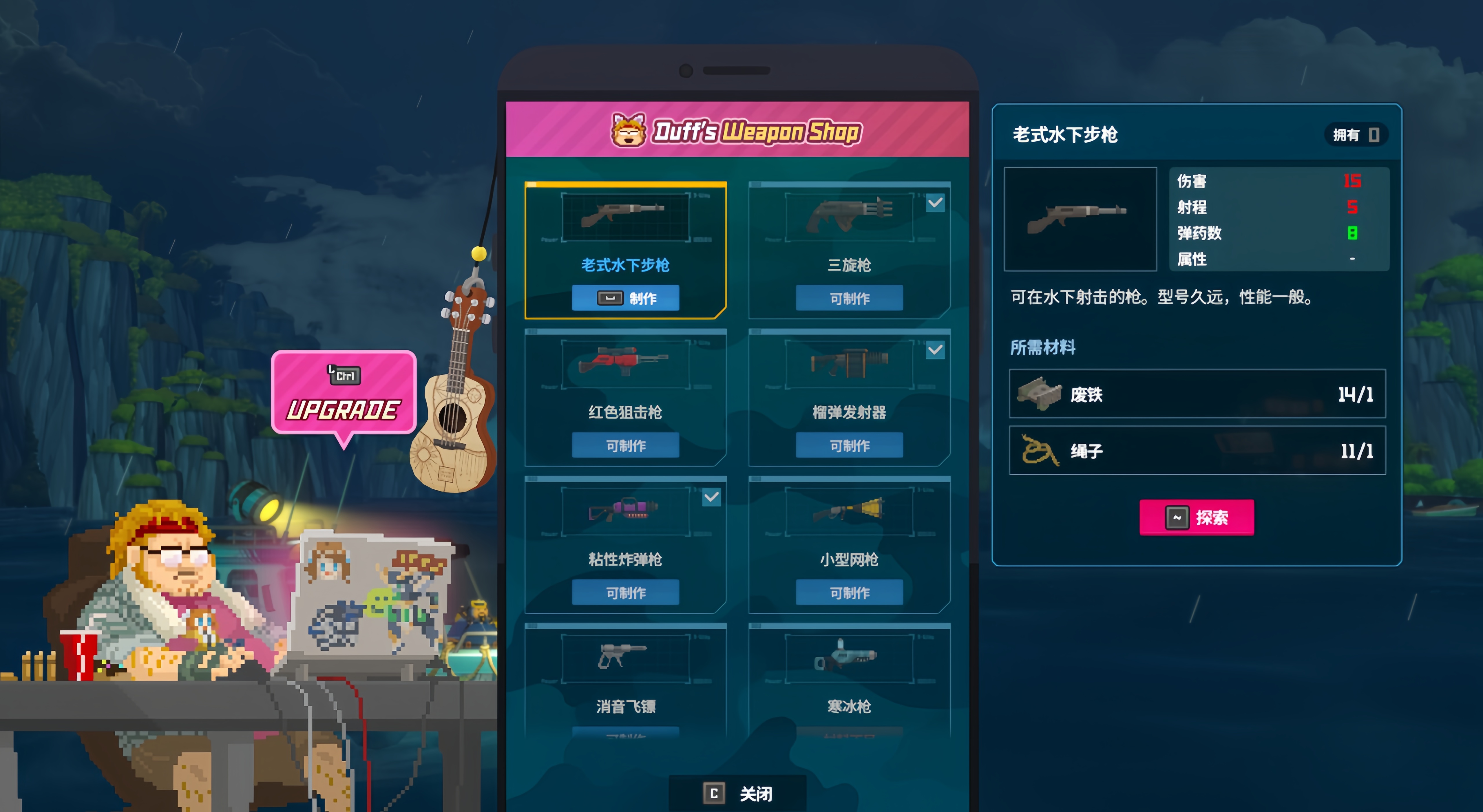 潜水员戴夫下海的武器可以选什么