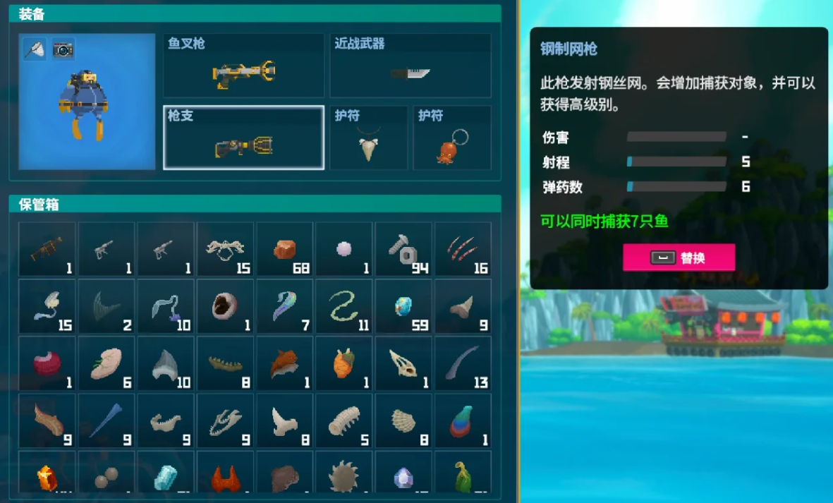 潜水员戴夫下海的武器可以选什么