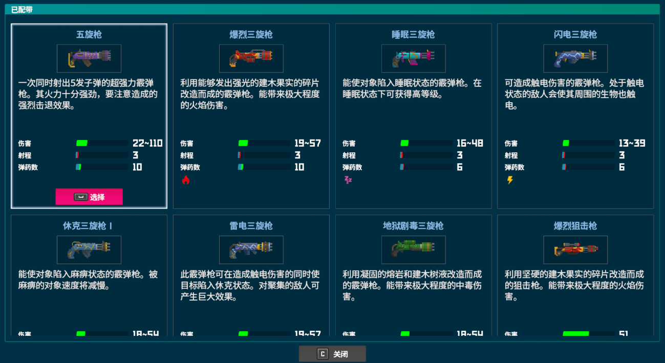 潜水员戴夫下海的武器可以选什么