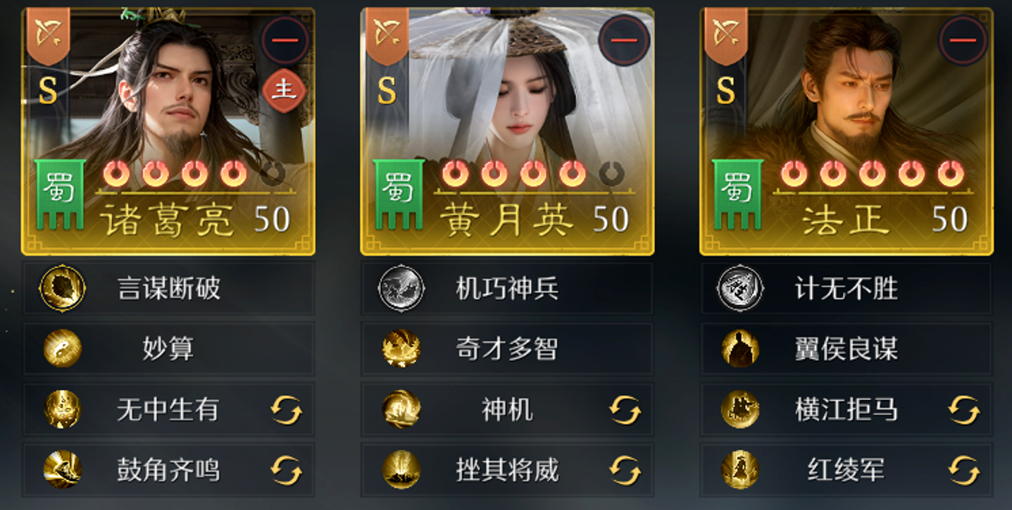 九牧之野诸葛亮的技能和配队有什么 九牧之野诸葛亮的技能和配队有什么