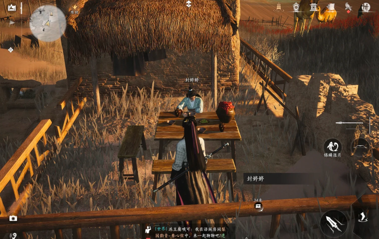 燕云十六声迷津渡的万事知有哪些