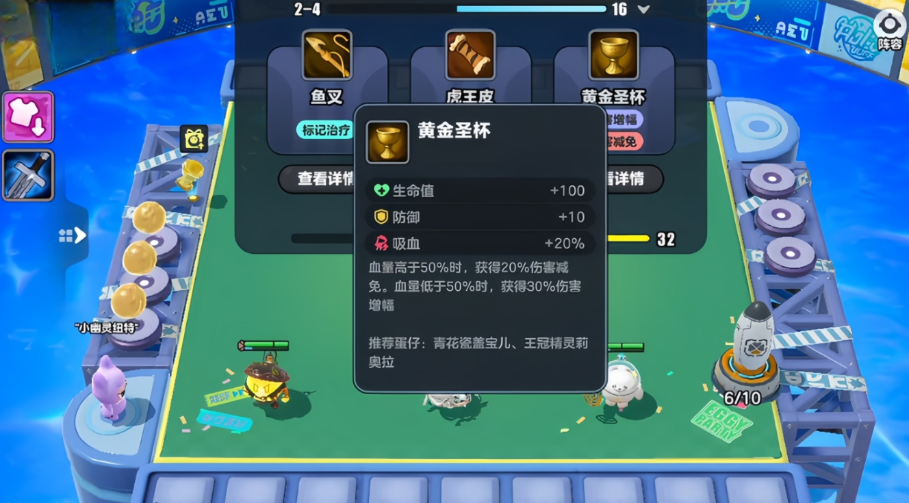 蛋仔派对碰碰棋博物馆专属装备有哪些