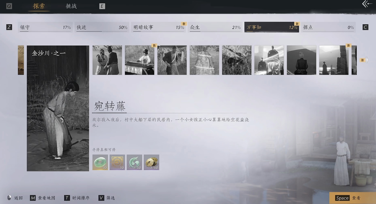 燕云十六声金沙川和马迷途万事知在哪 燕云十六声金沙川和马迷途万事知在哪