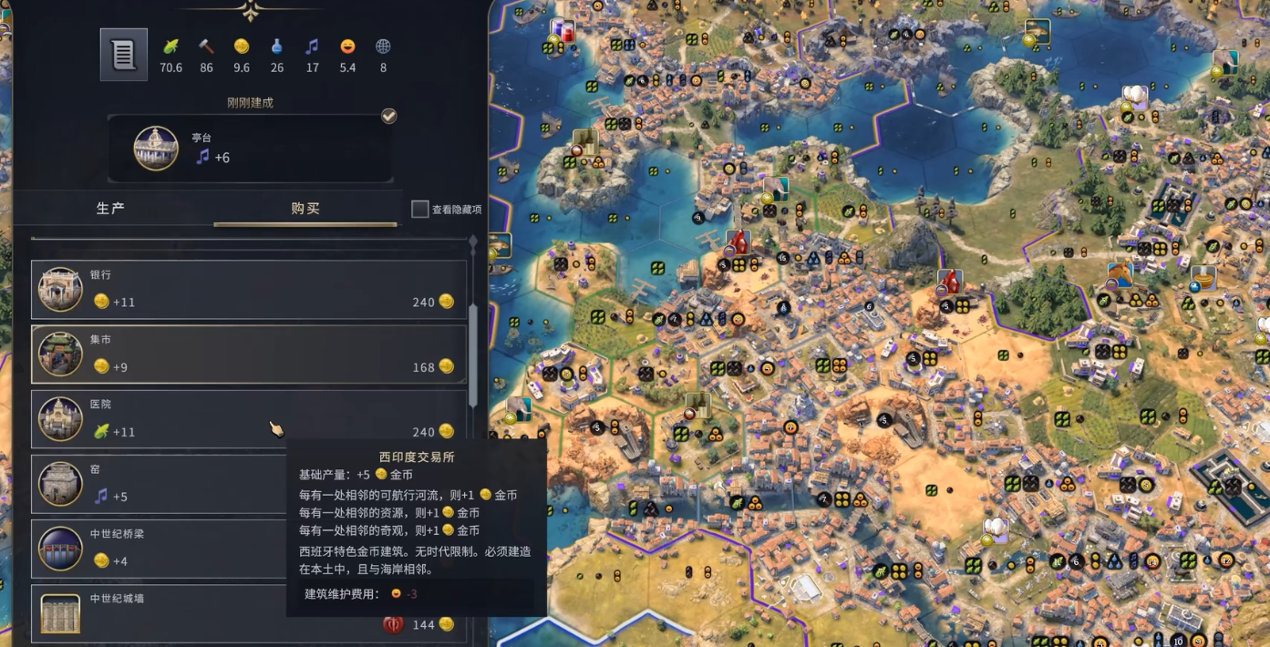 文明7西班牙的特色有哪些 文明7西班牙的特色有哪些