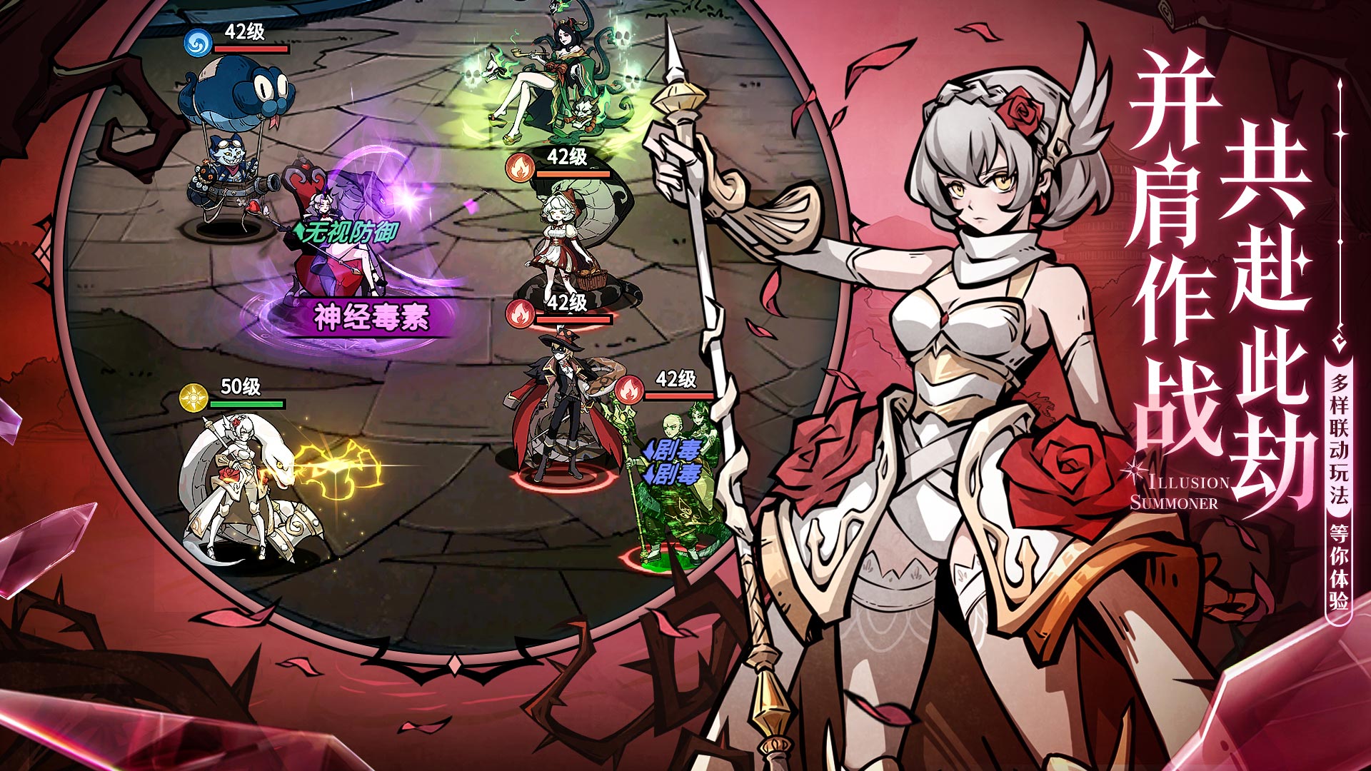 《幻灵召唤师》&times;《白蛇2：青蛇劫起》限时联动公测同步开启