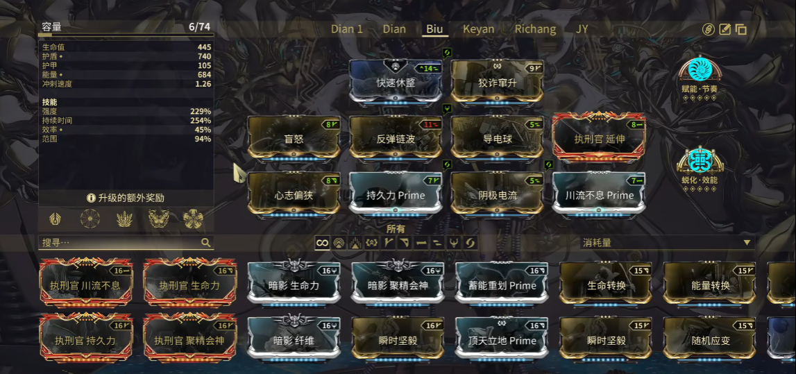 星际战甲无限火力电妹怎么玩 星际战甲无限火力电妹怎么玩