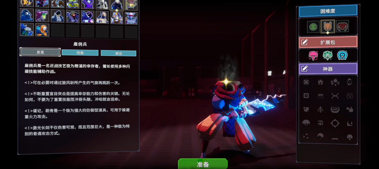 雨中冒险2哪些设置较为重要