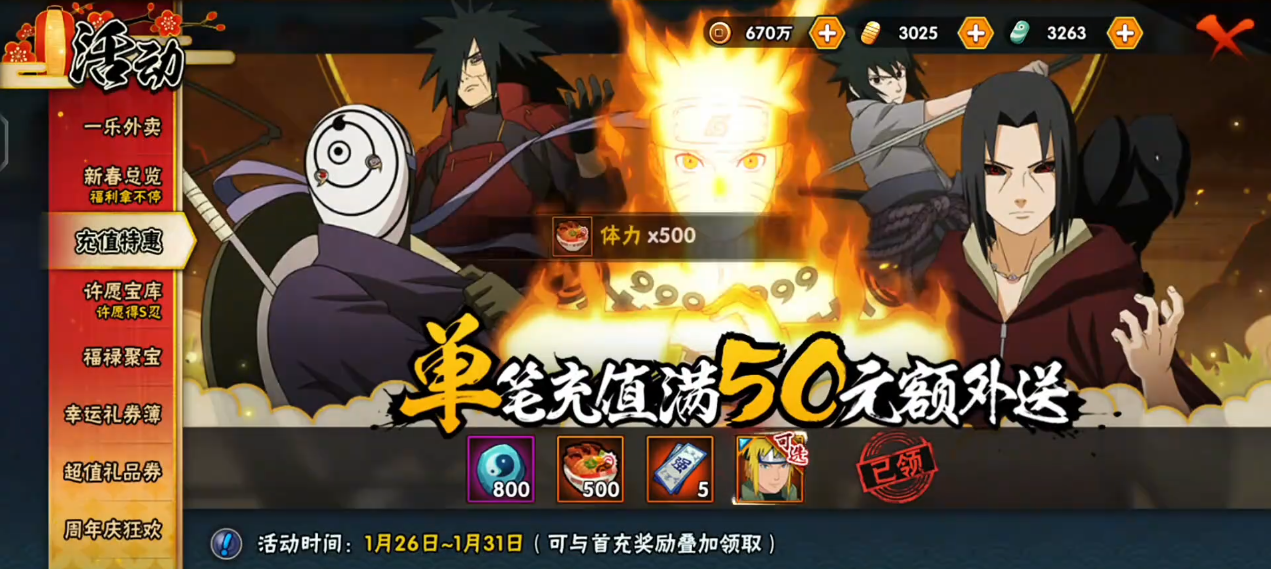 火影忍者手游忍法帖怎么买性价比最高 火影忍者手游忍法帖怎么买性价比最高