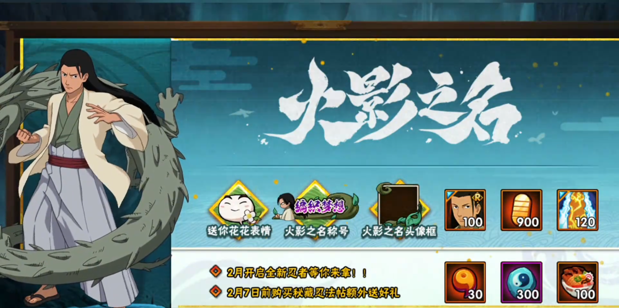 火影忍者手游忍法帖怎么买性价比最高 火影忍者手游忍法帖怎么买性价比最高