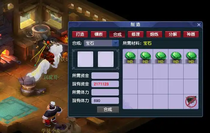 梦幻西游宝石打几段比较合适