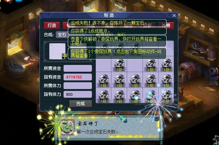 梦幻西游宝石打几段比较合适