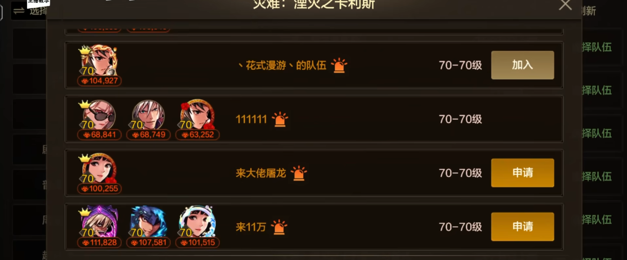 地下城与勇士手游新版角色面板怎么看