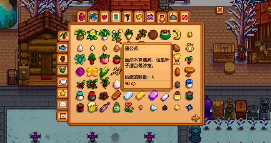 星露谷物语前六天的任务清单有哪些