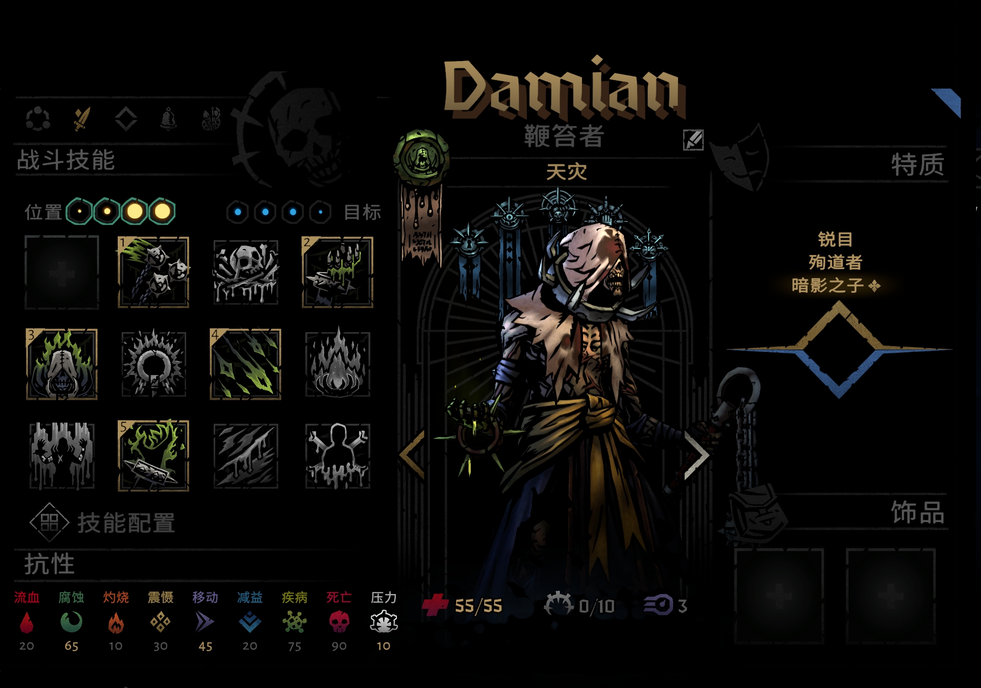 暗黑地牢2老兵苦修瘟疫队怎么玩