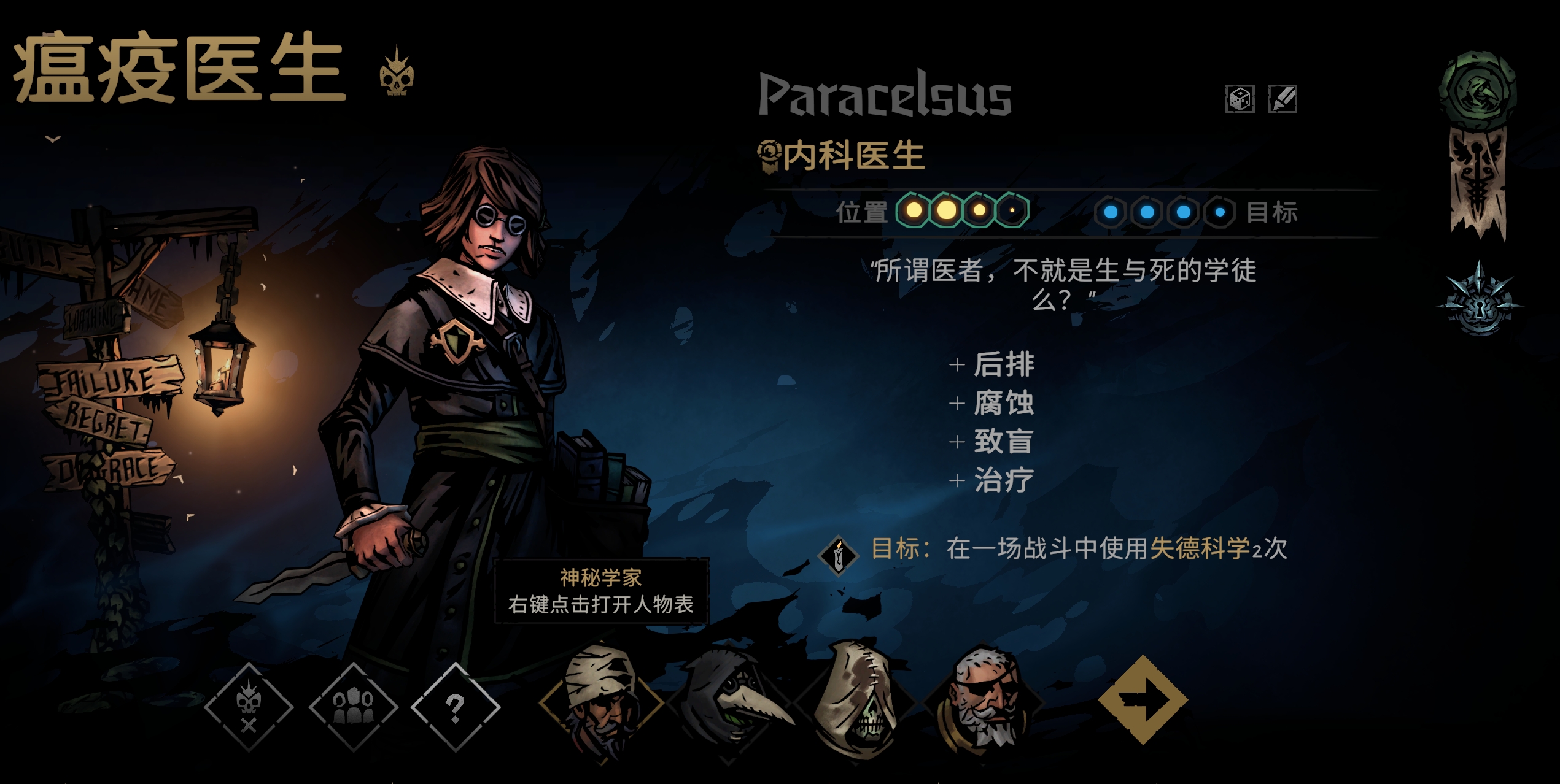 暗黑地牢2老兵苦修瘟疫队怎么玩