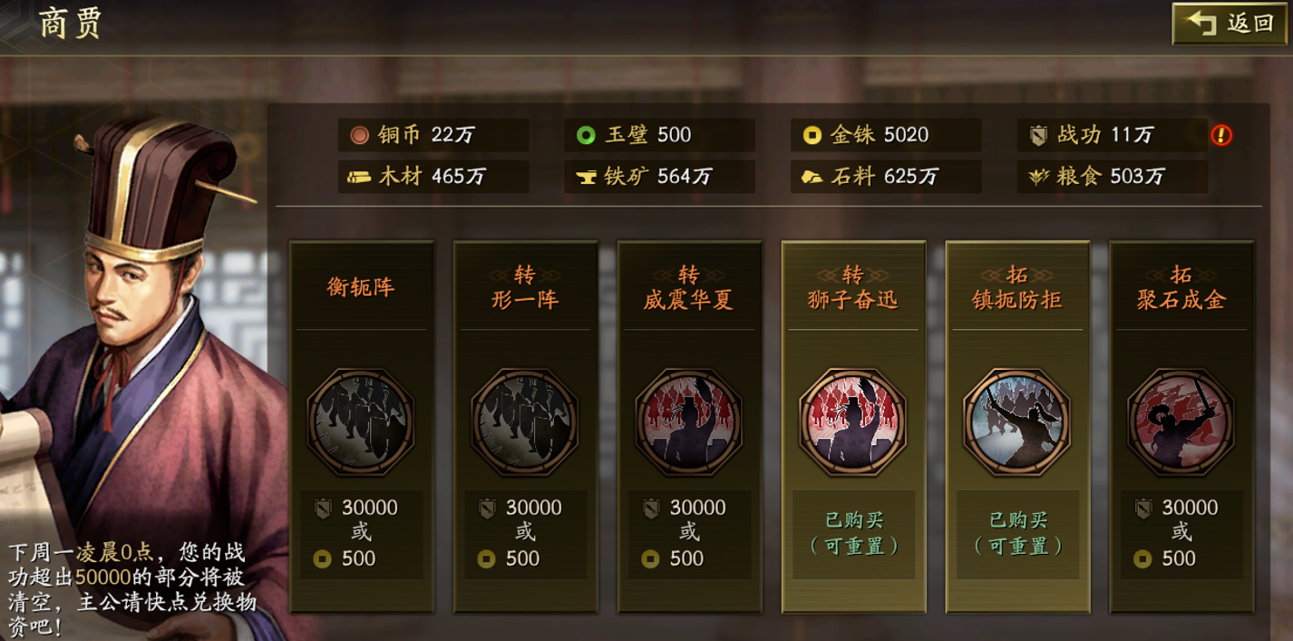 三国志战略版拓战法和转战法效果怎样