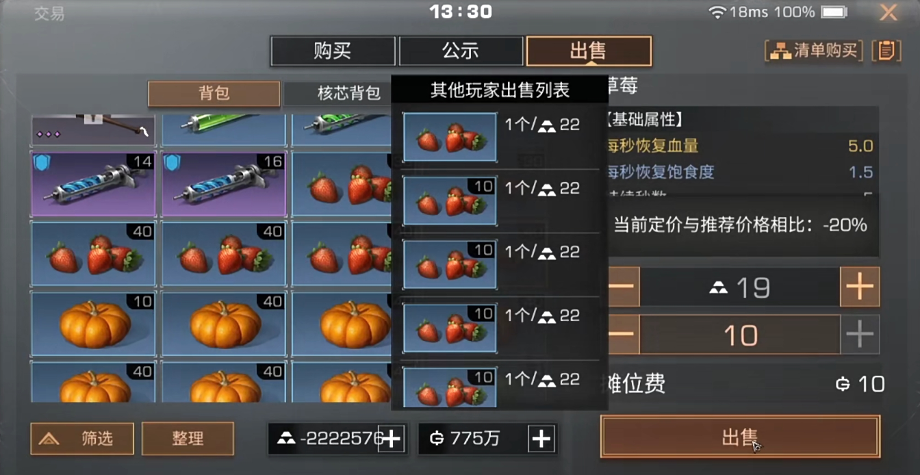 明日之后草莓相关的食谱有哪些