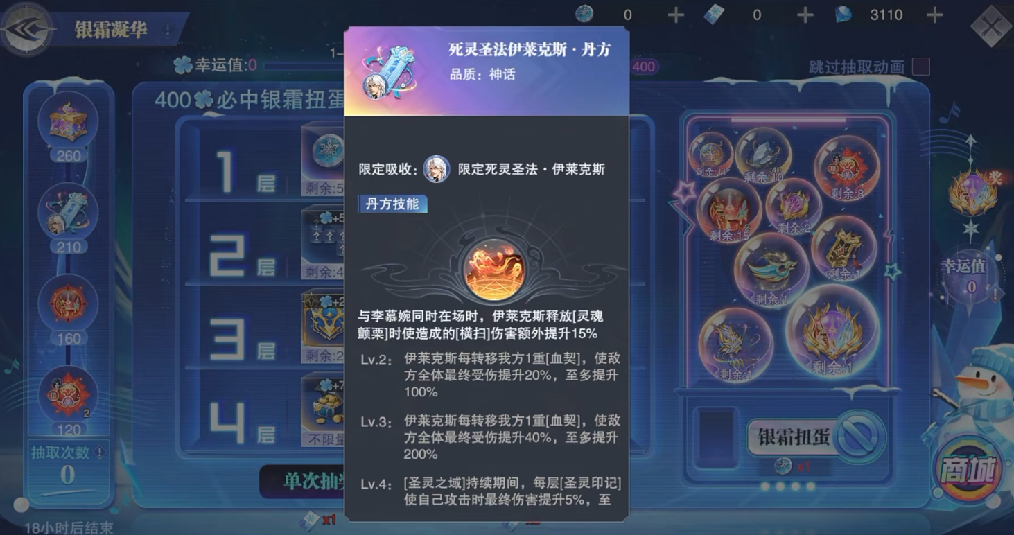 斗罗大陆修罗唐三和伊莱克斯丹方怎么样