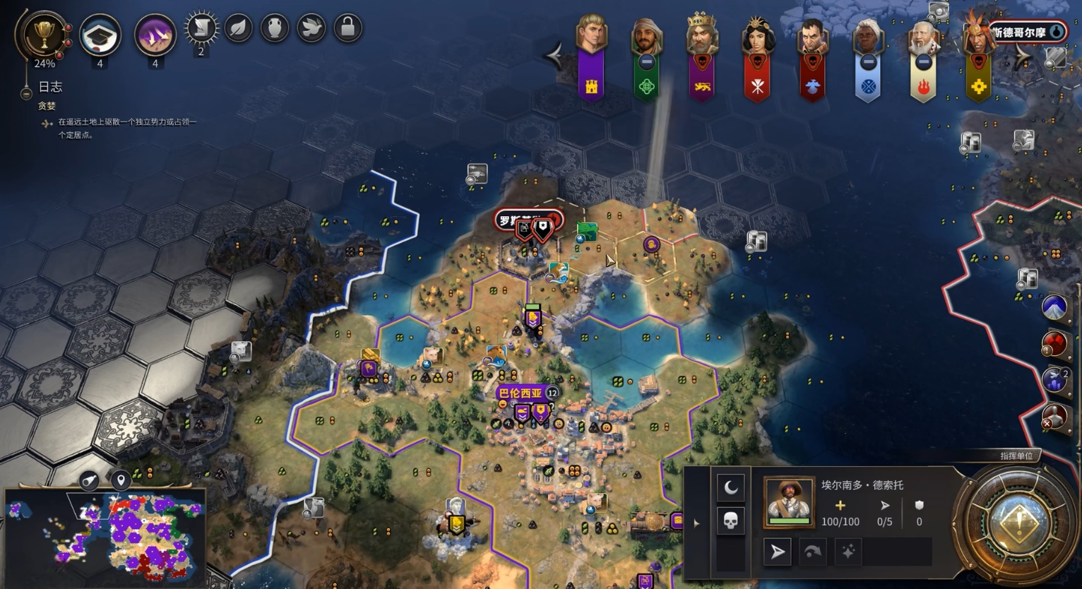 文明7西班牙的征服者有哪些