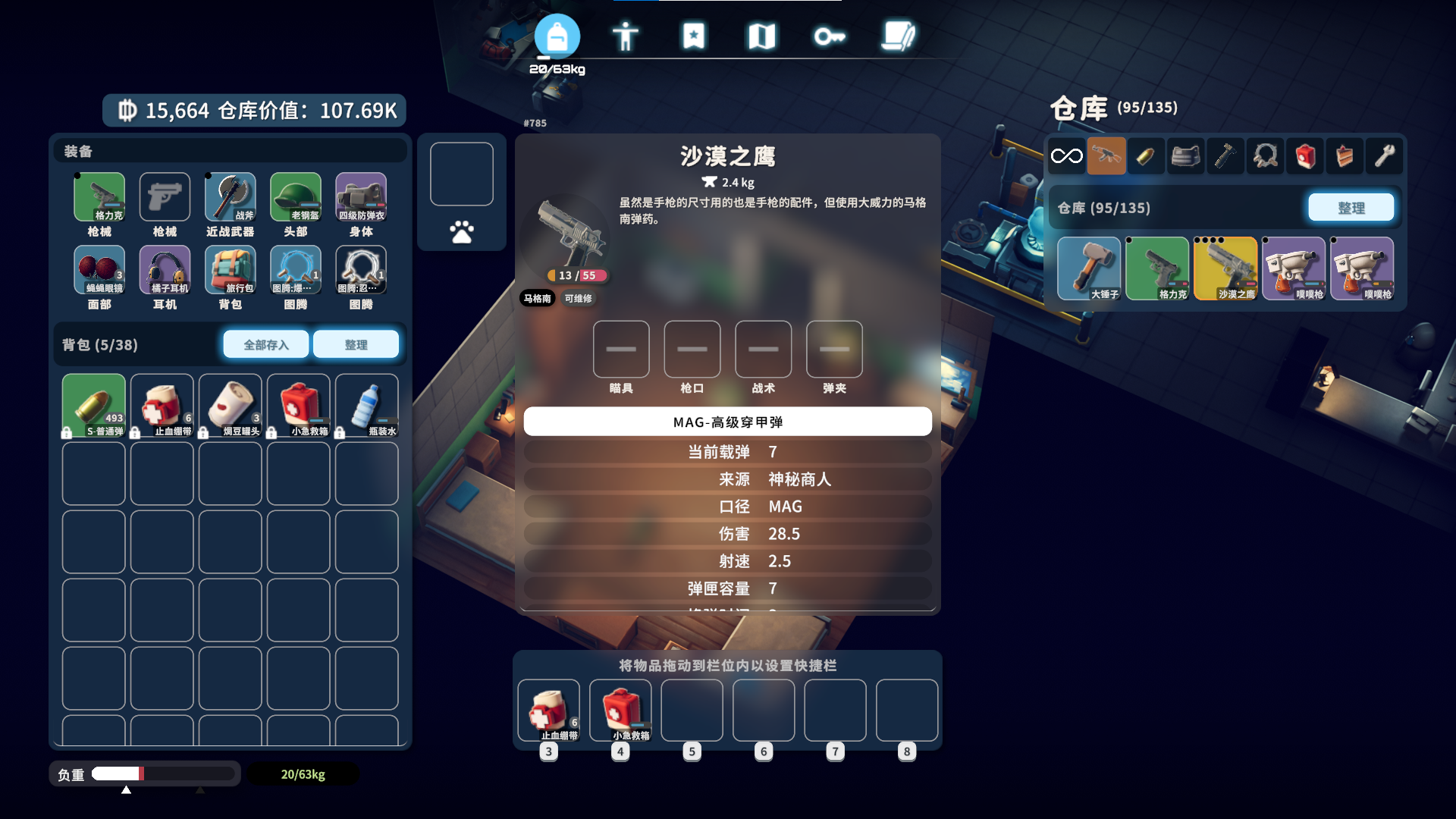 逃离鸭科夫好用的手枪有哪些