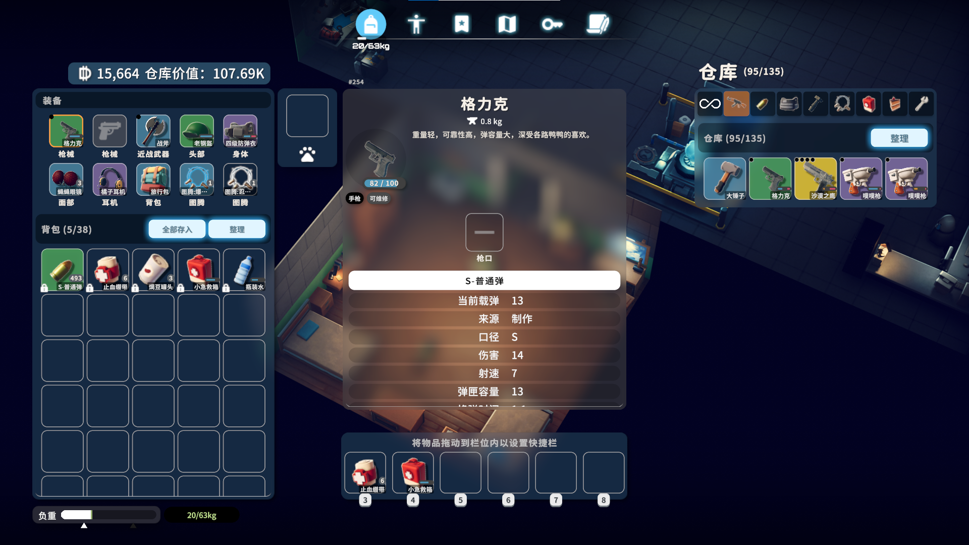 逃离鸭科夫好用的手枪有哪些