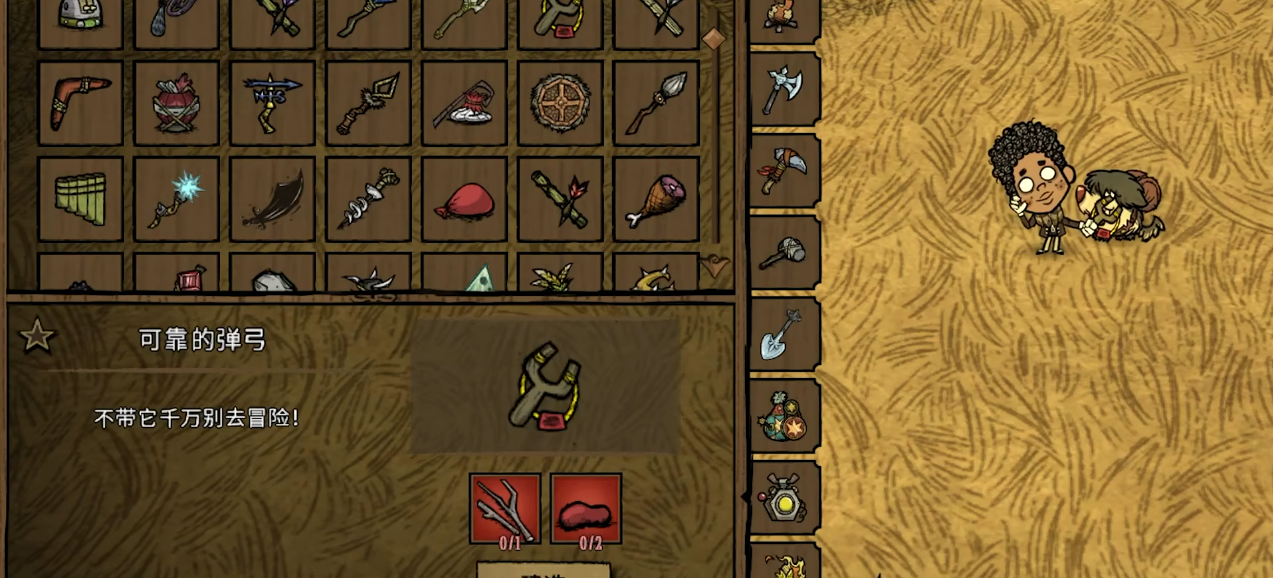 饥荒联机版哪些角色的武器好用