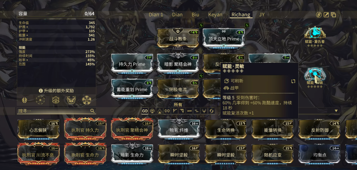 星际战甲电妹如何根据环境配卡