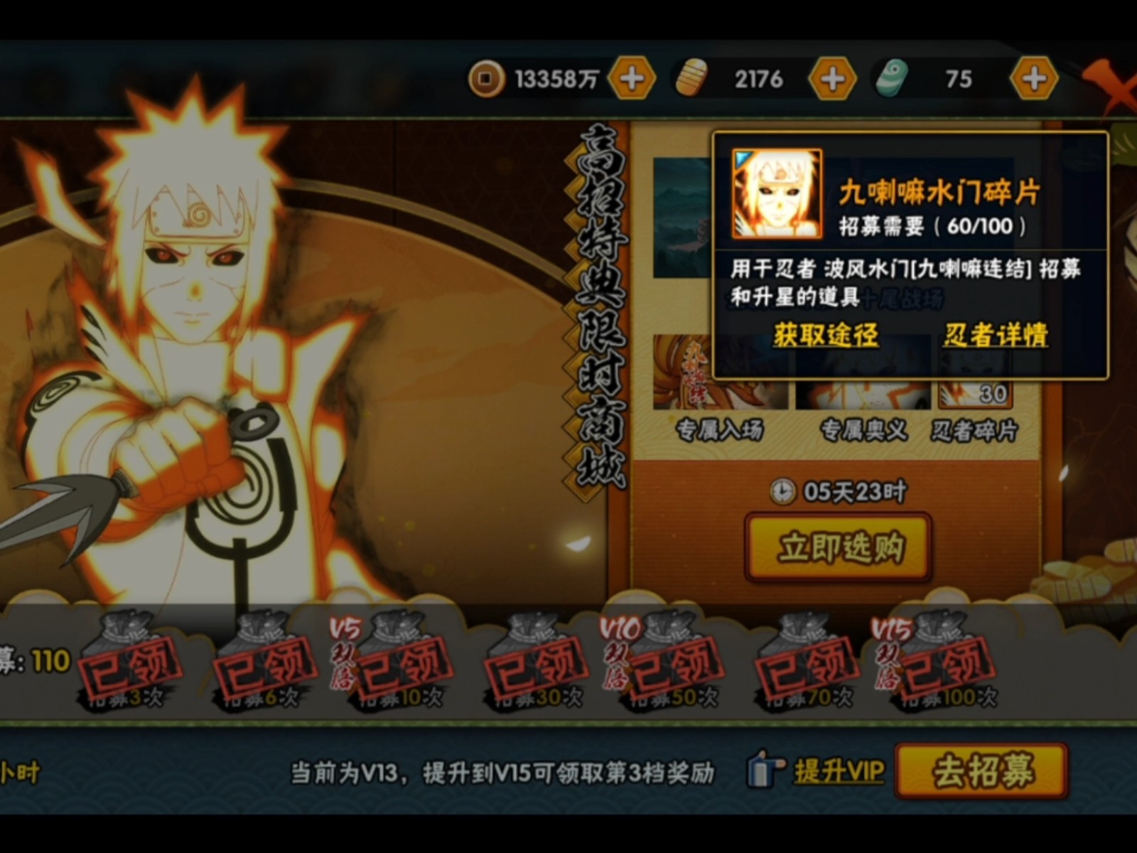 火影忍者手游怎么抽高招最省钱 火影忍者手游怎么抽高招最省钱