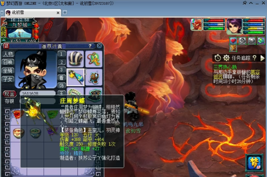 梦幻西游娱乐玩家如何选装备