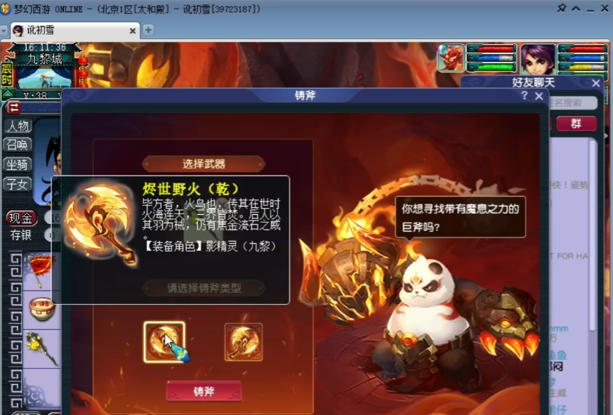 梦幻西游娱乐玩家如何选装备