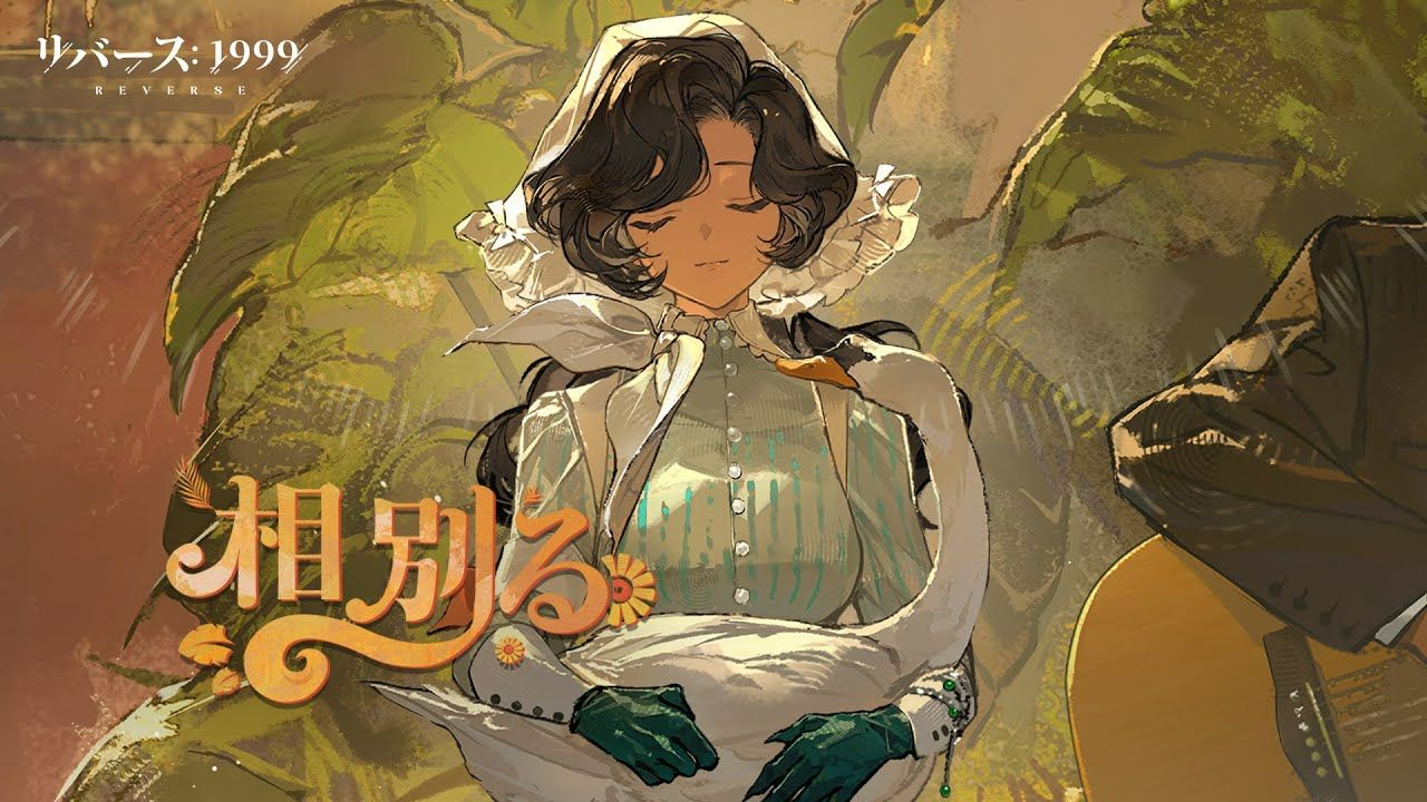 重返未来1999输出位狂想强度如何