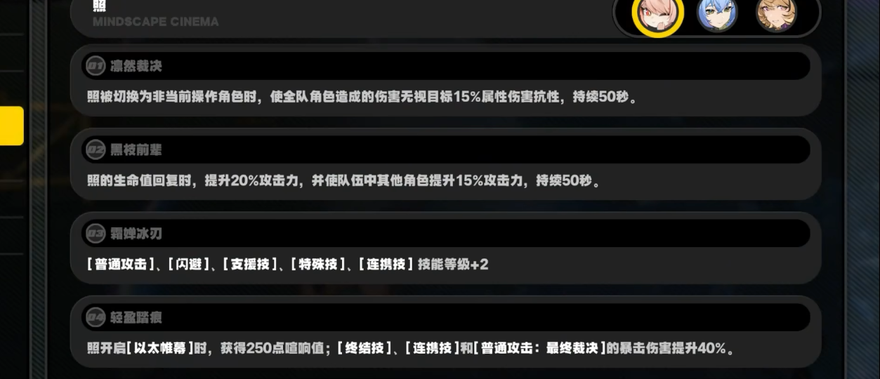 绝区零照如何养成与配队 绝区零照如何养成与配队