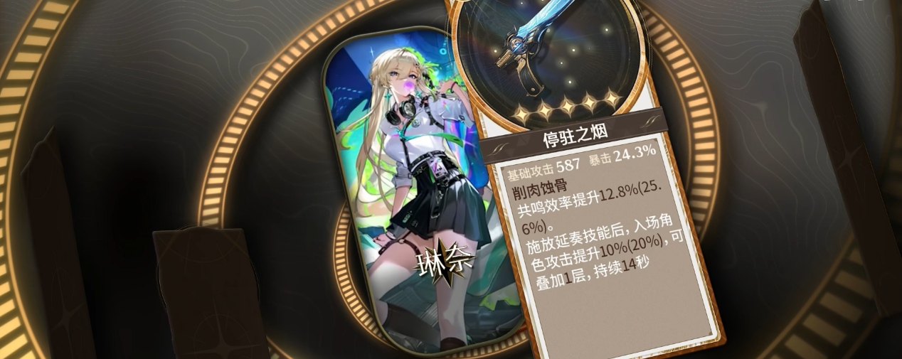 鸣潮新的常驻武器强度怎么样