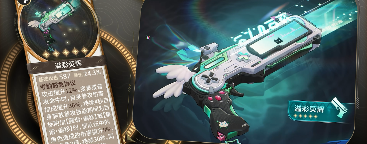 鸣潮新的常驻武器强度怎么样