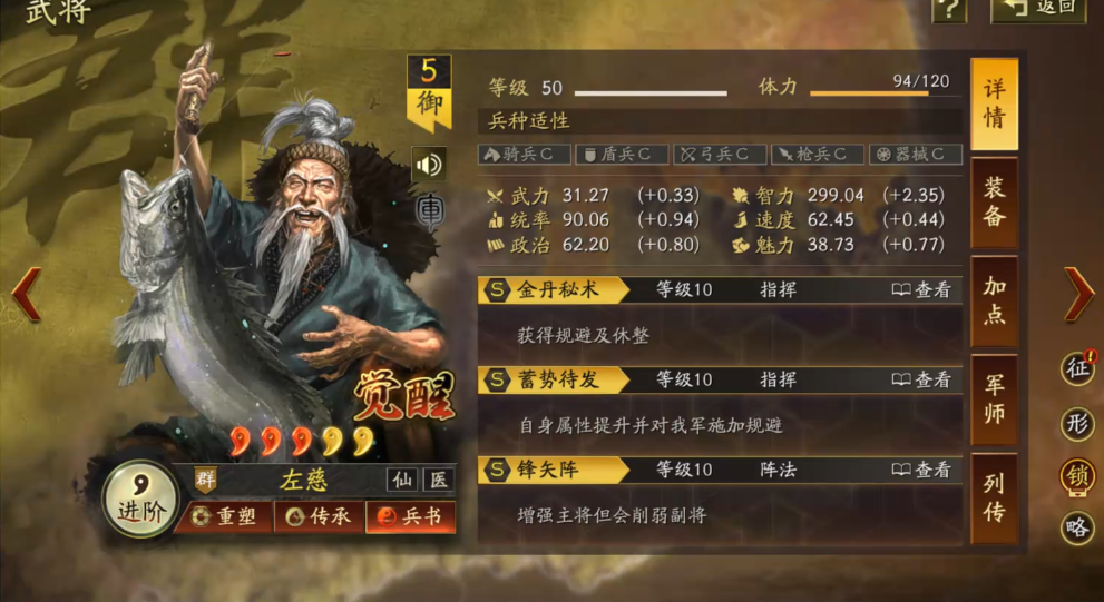 三国志战略版三仙盾战法如何搭配