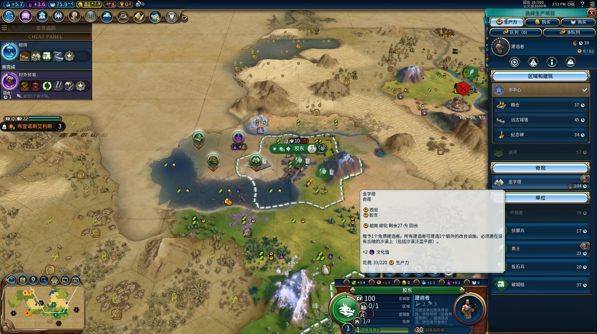 文明6远古时代怎么进行奇观规划